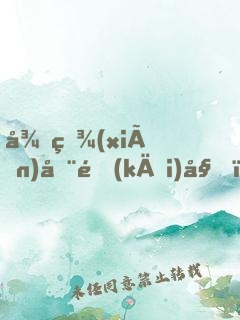 從現(xiàn)在開(kāi)始，全球進(jìn)化！